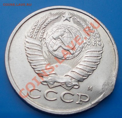 15 копеек 1991 брак? - DSCN6006 [1024x768].JPG
