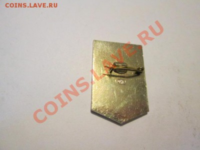 отличник социолистического соревнования рсфср ммд - IMG_2116.JPG