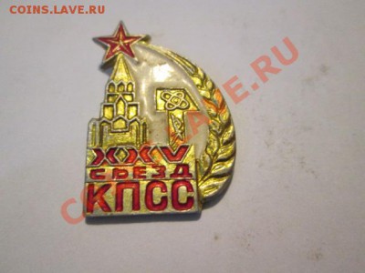 отличник социолистического соревнования рсфср ммд - IMG_2118.JPG