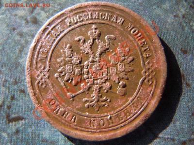 Копейка 1870г.(ЕМ), до 30.11.2013г. в 07.00 - DSCN2834.JPG