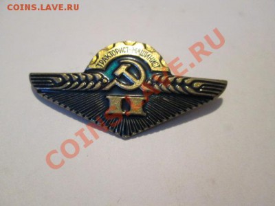 тракторист машинист 123 танкист 3 бойцам 1конармии - IMG_2122.JPG