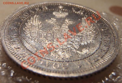 25 копеек 1858 UNC - d.JPG