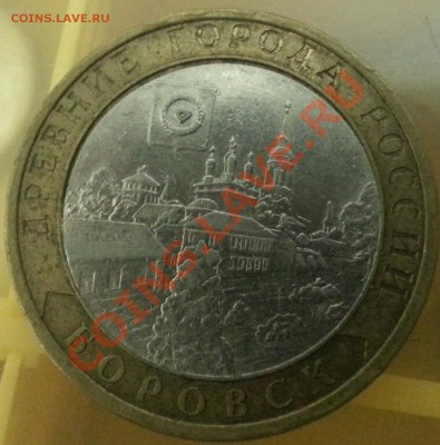Боровск небольшое смещение до 28.11.2013 в 22.00 - Боровск1