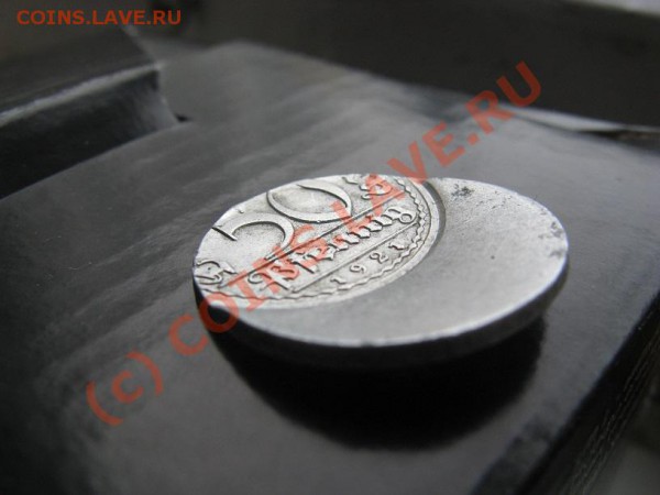 50 фенинг 1921 очень интересный брак - IMG_8451.JPG