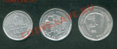 3 монеты Аргентины. Алюминий. Отличное состояние - Arg2