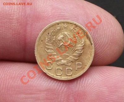 1 копейка 1935 год новый тип - DSCF7289яя