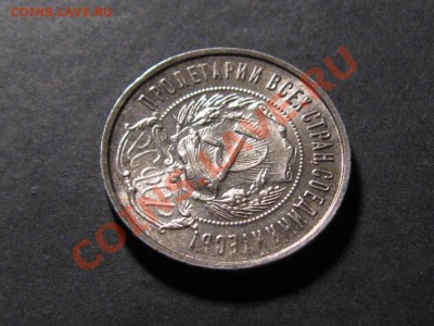 50 копеек.1922 Штемпельный.Люкс - IMG_3446.JPG