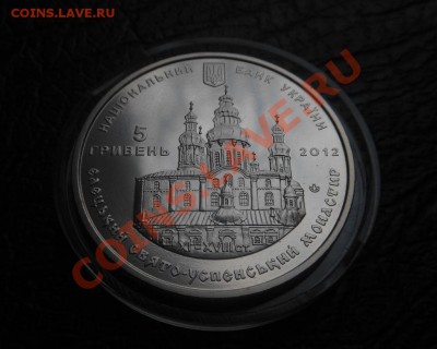 5гривен Елецкий Свято-Успенский монастырь! До 01.12.2013г! - DSCN4071