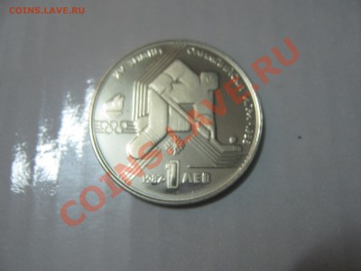 Болгария 1 лев 1987 XV зимние ол.игры ПРУФ до 25.11 22:00мск - IMG_0957.JPG