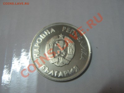 Болгария 1 лев 1987 XV зимние ол.игры ПРУФ до 25.11 22:00мск - IMG_0958.JPG