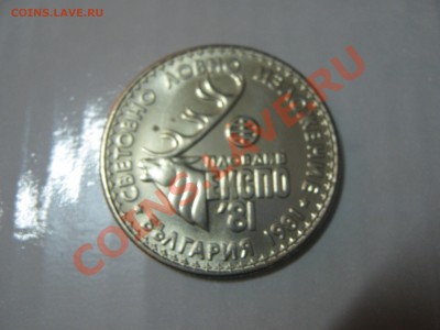 Болгария 1 лев 1981 охотничья выставка  до 25.11 22:00 мск - IMG_0959.JPG