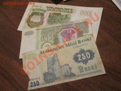пачка разных бон 25 купюр - IMG_2135.JPG