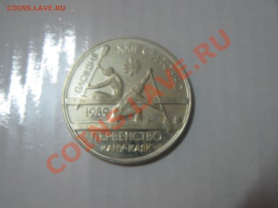 Болгария 2 лева 1989 каяк-спорт ПРУФ до 25.11 22:00 мск - IMG_0963.JPG