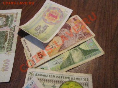 пачка разных бон 25 купюр - IMG_2136.JPG