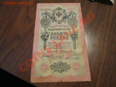 пачка разных бон 25 купюр - IMG_2138.JPG