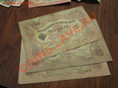 пачка разных бон 25 купюр - IMG_2139.JPG