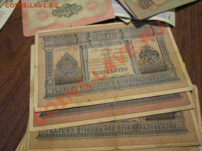 пачка разных бон 25 купюр - IMG_2140.JPG