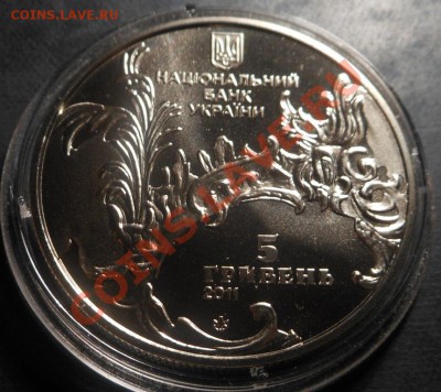 5гривен Андреевская церковь 2011г! До 01.12.2013г! - DSCN4481