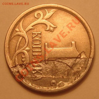 1 коп 2007м - брак загиб плакировки при чекане + бонус - DSC08176 (2).JPG