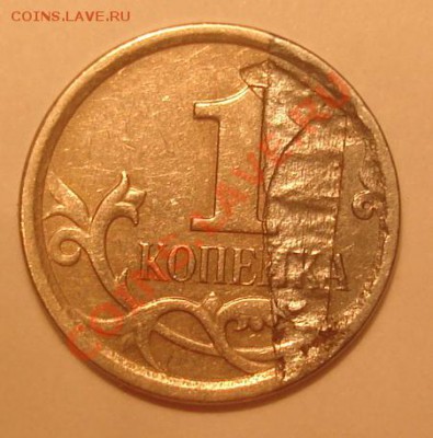 1 коп 2007м - брак загиб плакировки при чекане + бонус - DSC08173 (2).JPG
