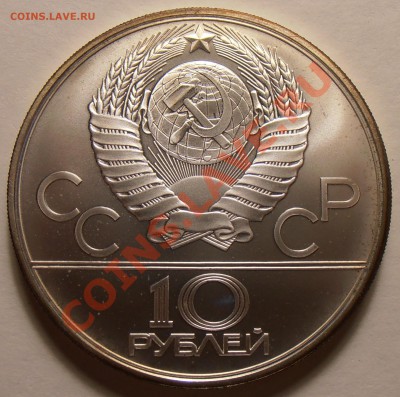 10 рублей 1980, Канат, АЦ до 28.11.2013 в 22-00 Мск - Канат1