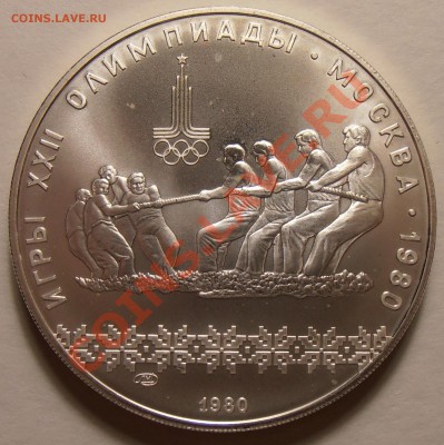 10 рублей 1980, Канат, АЦ до 28.11.2013 в 22-00 Мск - Канат