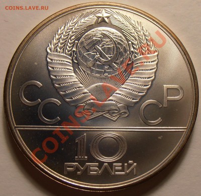 10 рублей 1980, Танец орла и хуреш, АЦ до 28.11.2013 в 22-00 - Хуреш1