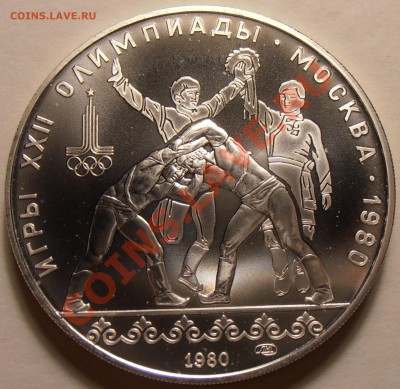 10 рублей 1980, Танец орла и хуреш, АЦ до 28.11.2013 в 22-00 - Хуреш