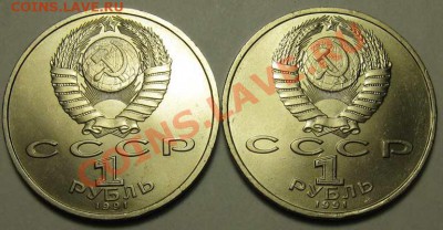 ДВА МЕШКОВЫХ памятных рубля  «С.Прокофьев», лот 230С 2х1 - IMG_3577