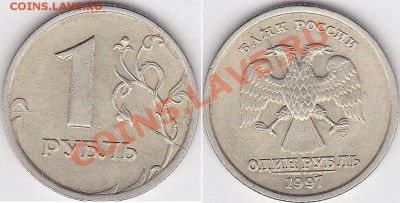 Классификация и показ расколов штемпелей - актуальность? - 1 р. 1997 г. (СПМД)_04