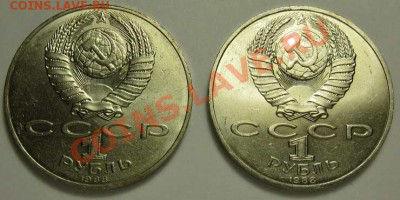 Два  МЕШКОВЫХ  памятных  рубля  «Л.Н.Толстой» - IMG_3790