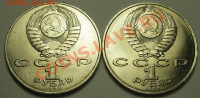 ДВА МЕШКОВЫХ памятных рубля  «П.Н. Лебедев» - IMG_3796