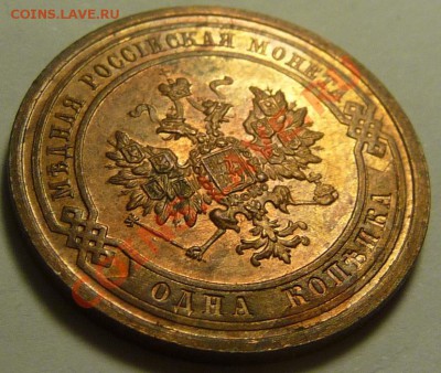 1 копейка 1894г. на оценку. - P1570515.JPG