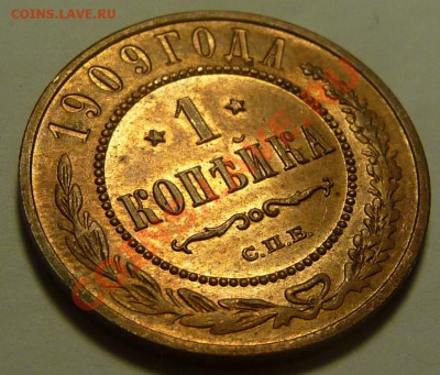 1 копейка 1894г. на оценку. - P1570516.JPG