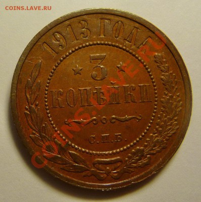 1 копейка 1894г. на оценку. - P1610274.JPG