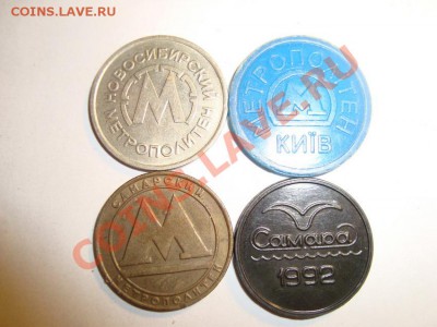 Жетоны метрополитена 4 шт до 28.11 в 22.00 мск.вр - DSC04564.JPG