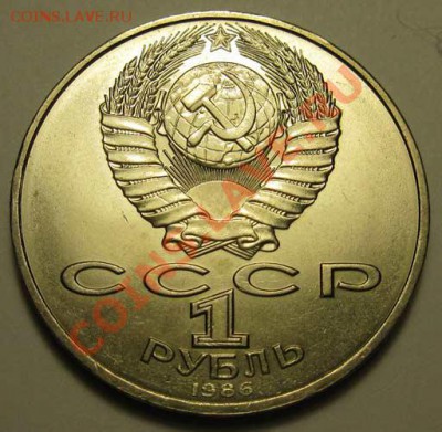 МЕШКОВЫЙ памятный рубль  «Международный год Мира», лот 187С - IMG_3767