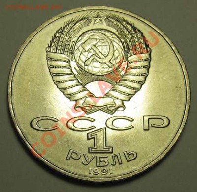 МЕШКОВЫЙ памятный рубль  «А.Навои» - IMG_3763