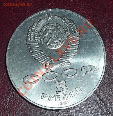 10 юбилейных монет СССР - шайба1.JPG