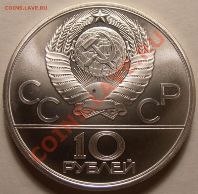 10 рублей 1979, Бокс, АЦ, до 28.11.2013 в 22-00 Мск - Бокс1