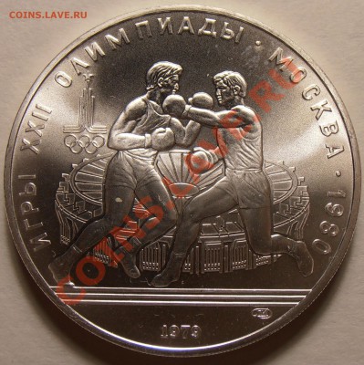 10 рублей 1979, Бокс, АЦ, до 28.11.2013 в 22-00 Мск - Бокс