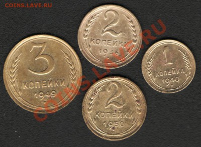 50г и 1к. 1940г. Помогите определить. - 01