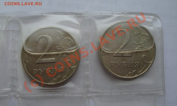 2 рубля 1999 спмд  11 штук - DSC00785.JPG