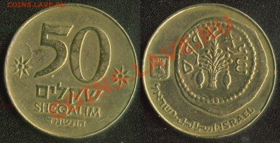 Израиль 50 шекелей 1984 до 22:00мск 02.12.13 - Израиль 50 шекелей 1984 (145)