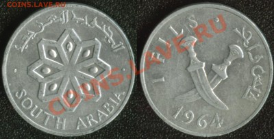 Южная Аравия 1 филс 1964 до 22:00мск 02.12.13 - Южная Аравия 1 филс 1964 (65)