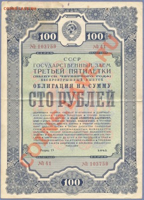 1 - Облигация.№25..00010001 - копия (2)0003