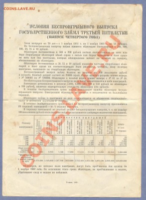 2 - Облигация.№25..00010001 - копия (2)0004