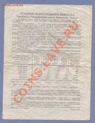 2 - Облигация.№25..00010001 - копия (2)0002