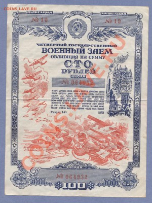 1 - Облигация.№25..00010001 - копия (2)0005