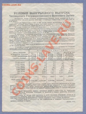 2 - Облигация.№25..00010001 - копия (2)0006